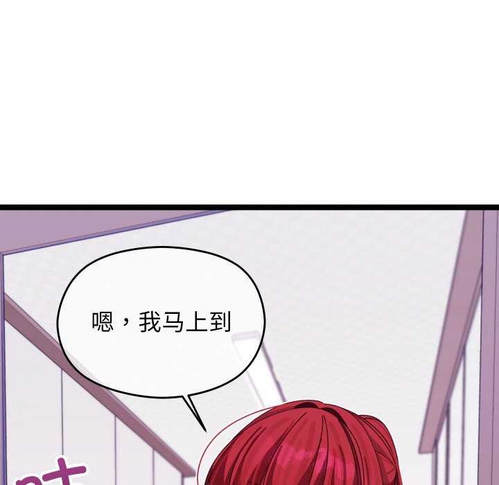 分身使我无限变强第5话