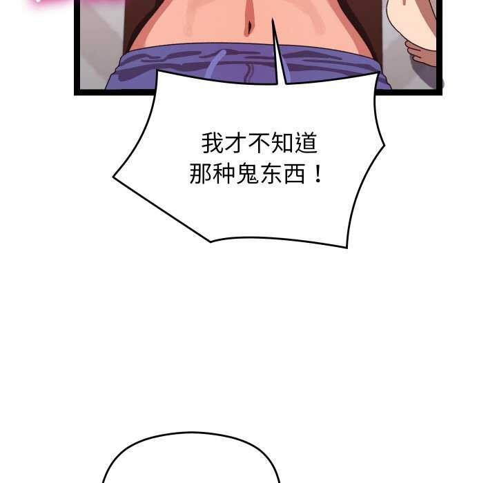 分身使我无限变强第5話