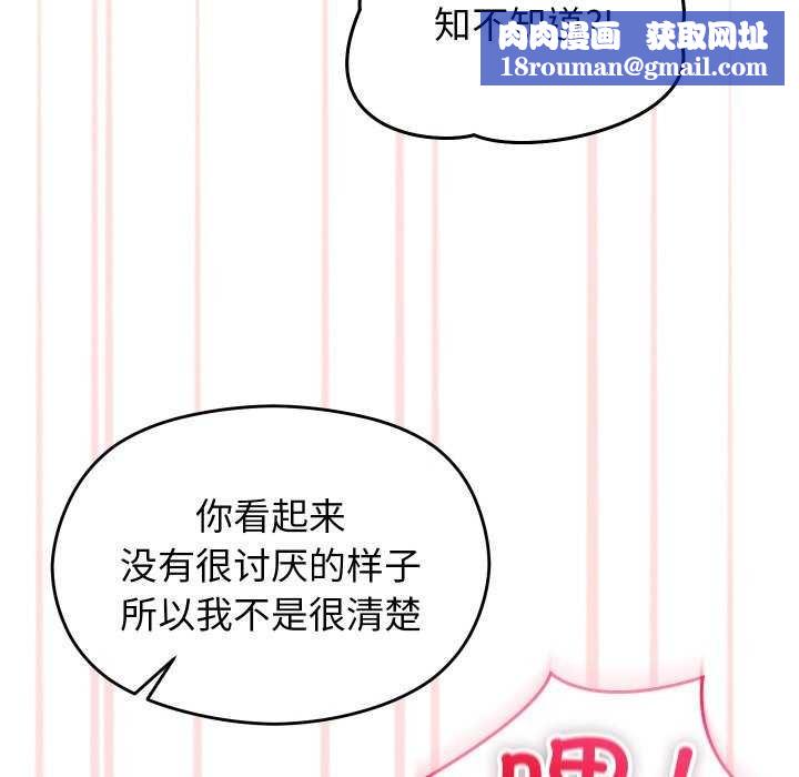 分身使我无限变强第5话