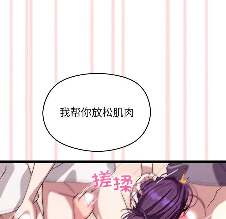 分身使我无限变强第5话