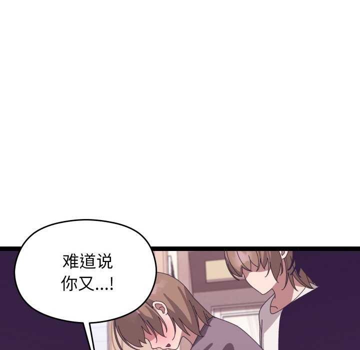 分身使我无限变强第5話