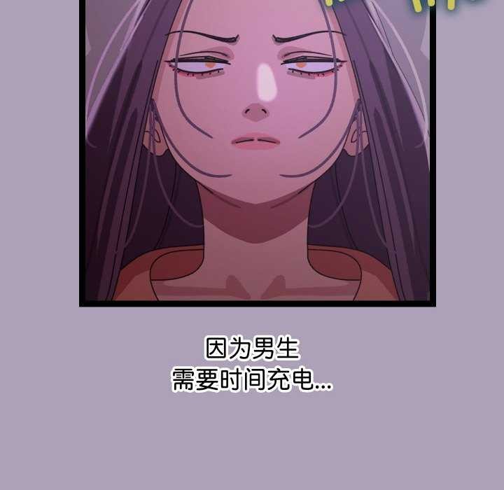 分身使我无限变强第5话