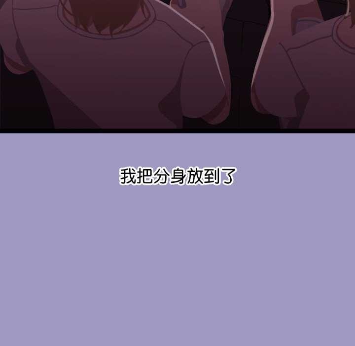 分身使我无限变强第6话