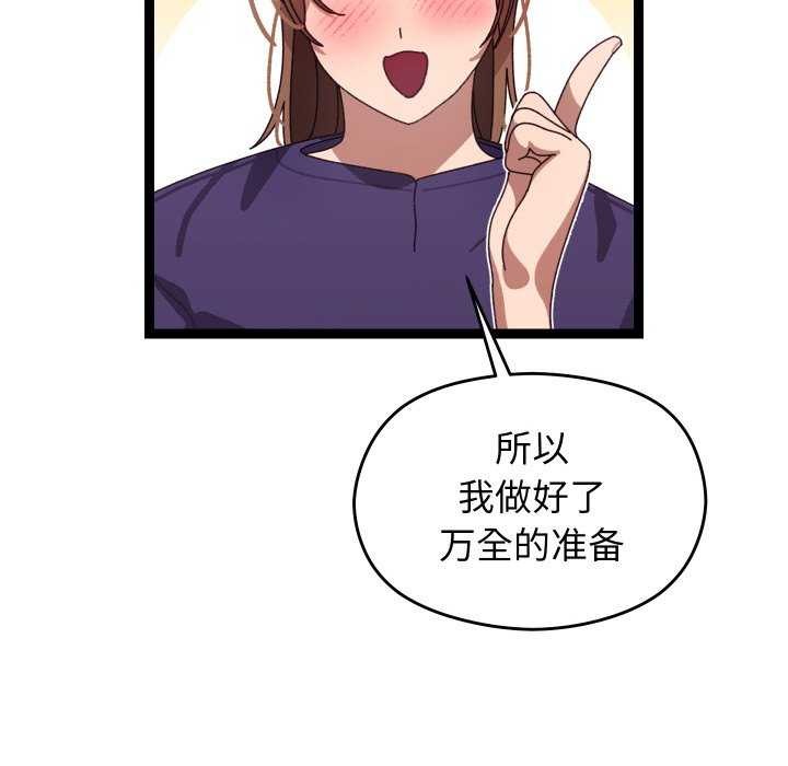 分身使我无限变强第6话