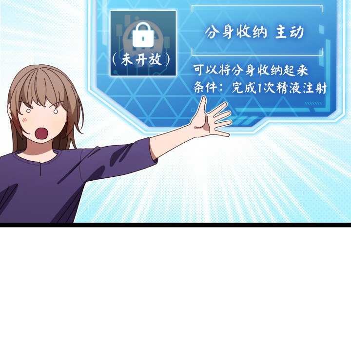 分身使我无限变强第6话