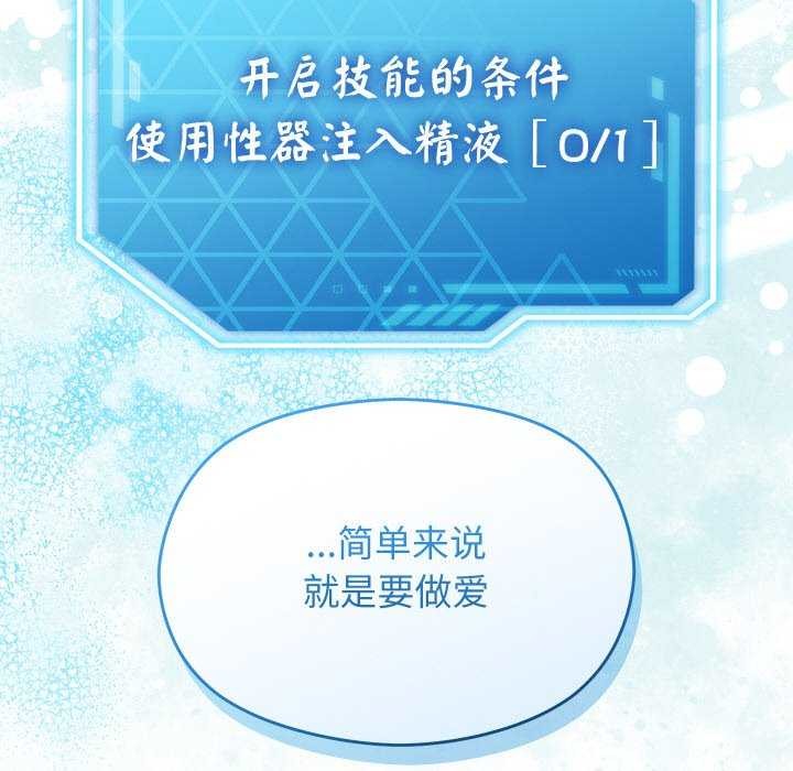 分身使我无限变强第6话