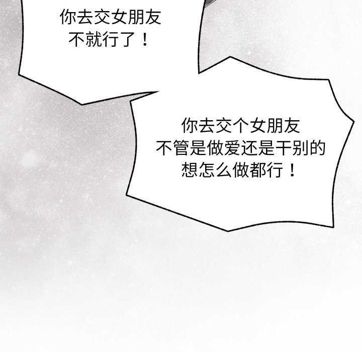 分身使我无限变强第6话