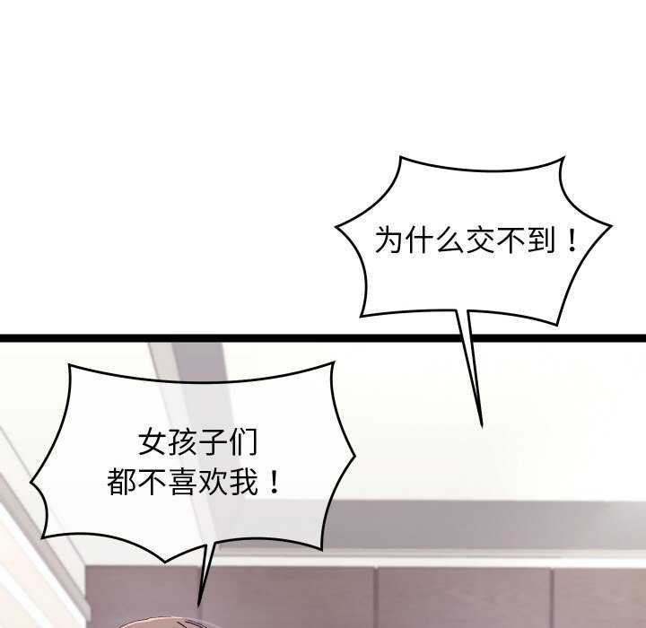 分身使我无限变强第6话