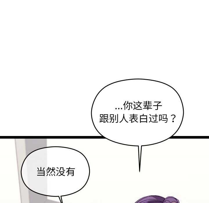 分身使我无限变强第6话