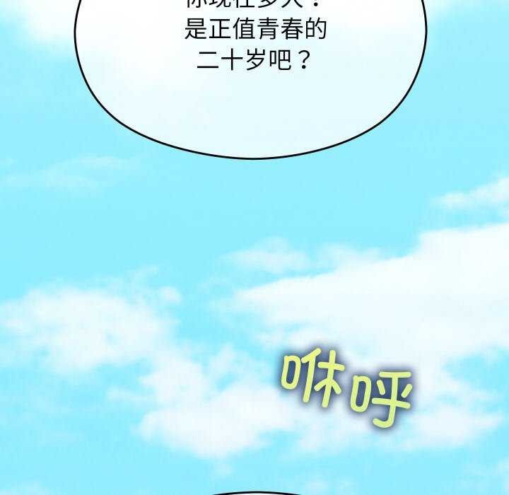 分身使我无限变强第6话