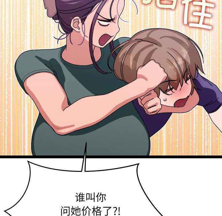 分身使我无限变强第6话