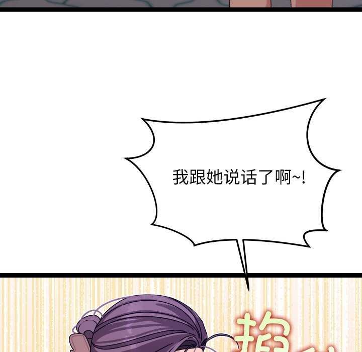 分身使我无限变强第6话