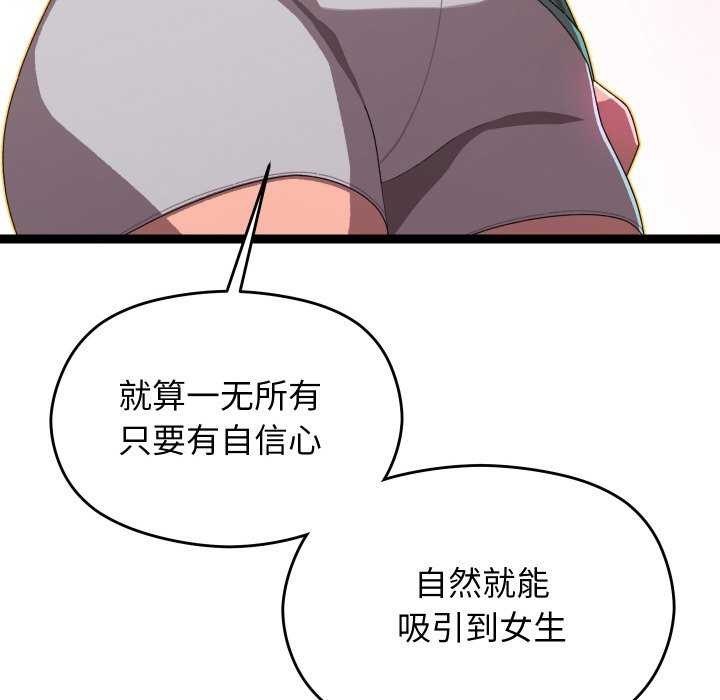 分身使我无限变强第6话