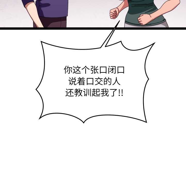 分身使我无限变强第6话