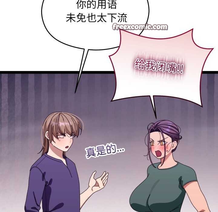 分身使我无限变强第6话