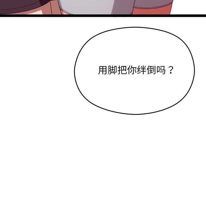 分身使我无限变强第6话