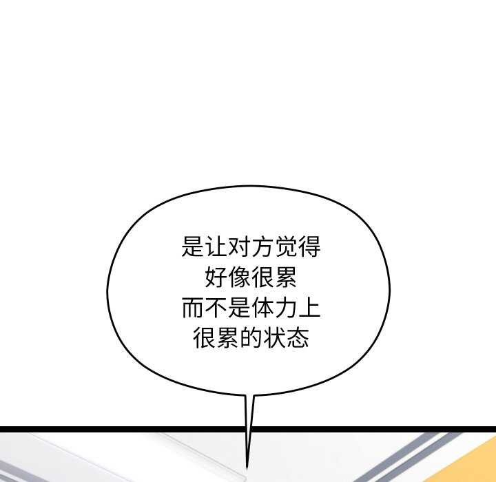 分身使我无限变强第6话