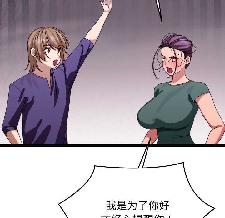 分身使我无限变强第6话