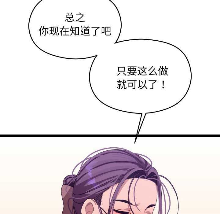 分身使我无限变强第6话