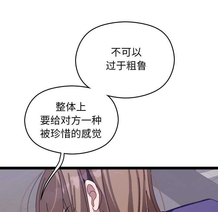 分身使我無限變強第6話