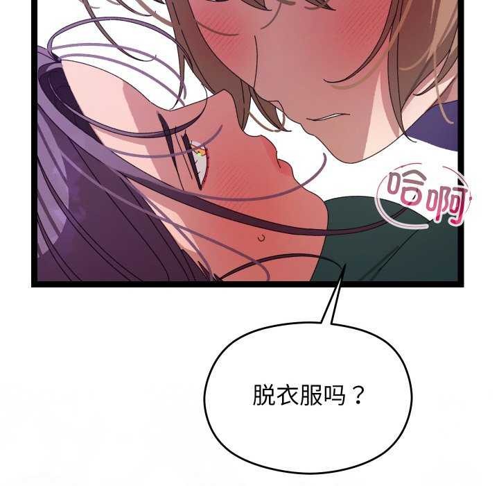 分身使我无限变强第6话