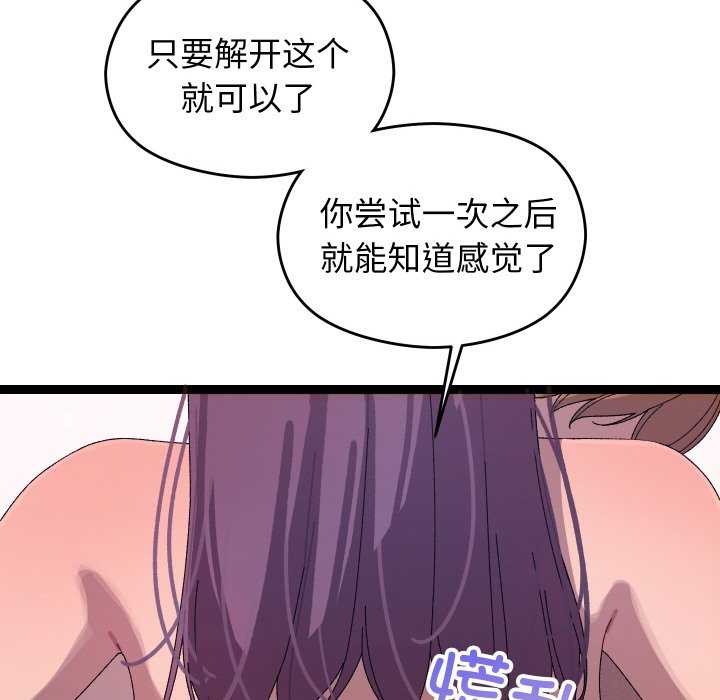 分身使我无限变强第7话