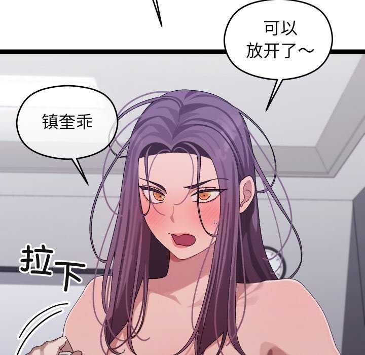 分身使我无限变强第7话