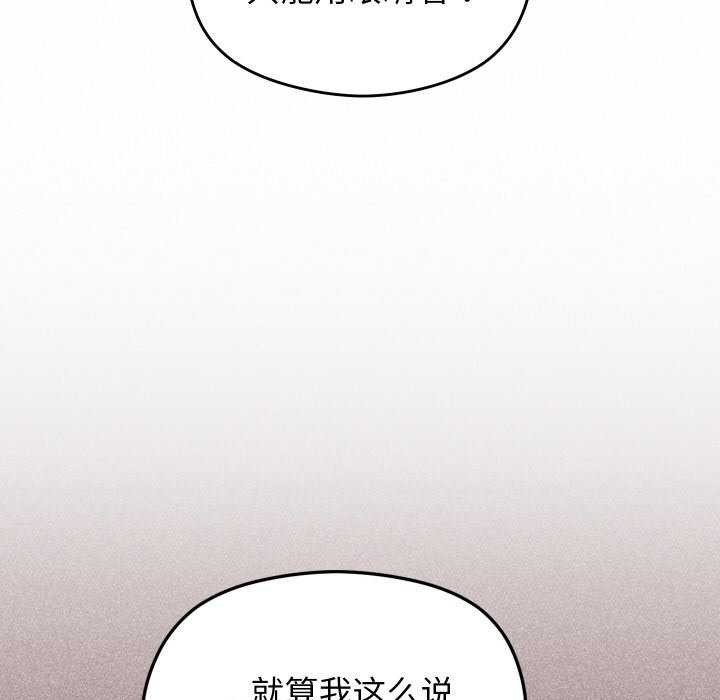 分身使我无限变强第7话