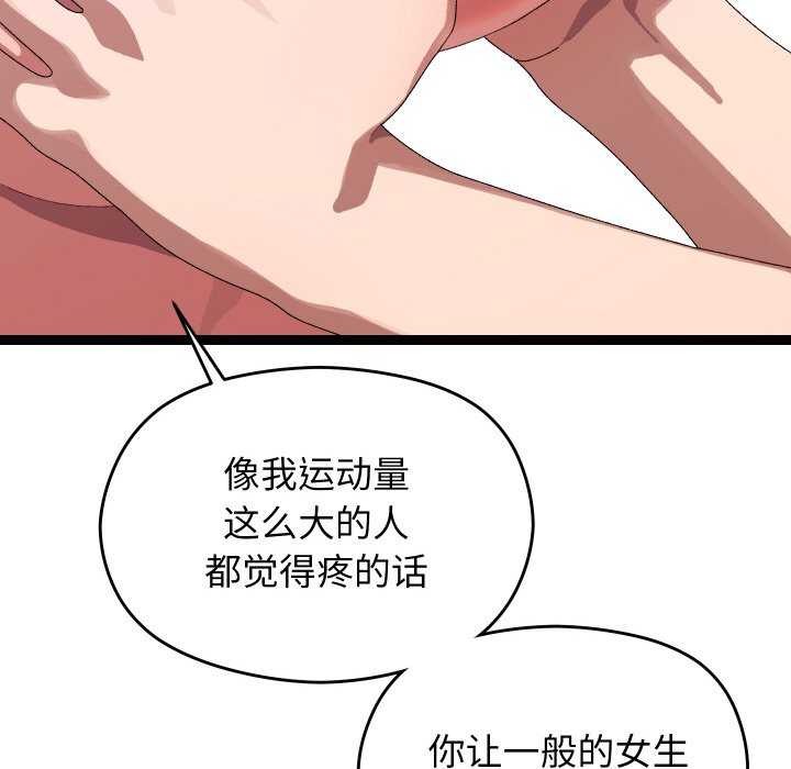 分身使我无限变强第7话