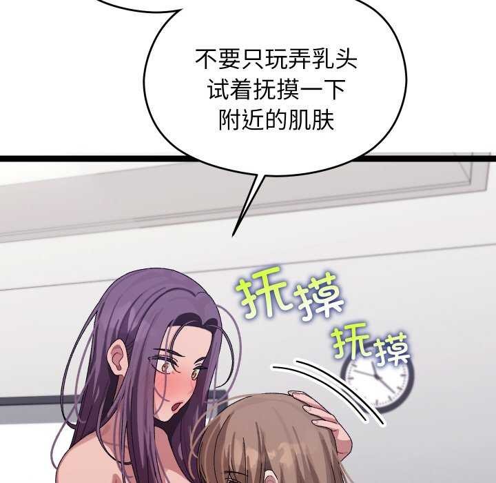 分身使我无限变强第7话