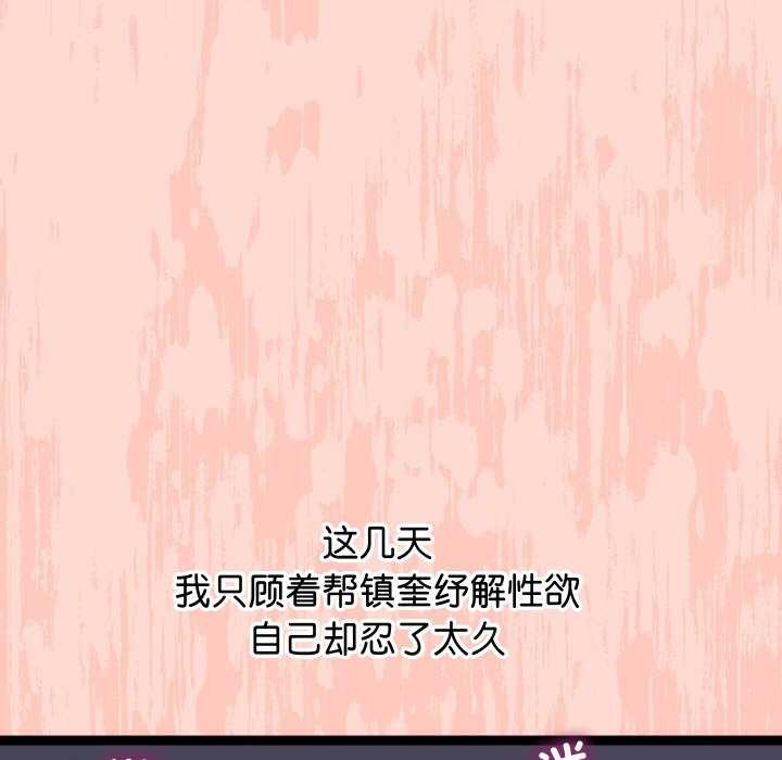 分身使我无限变强第7话