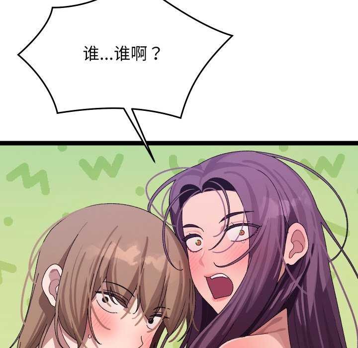 分身使我无限变强第7话