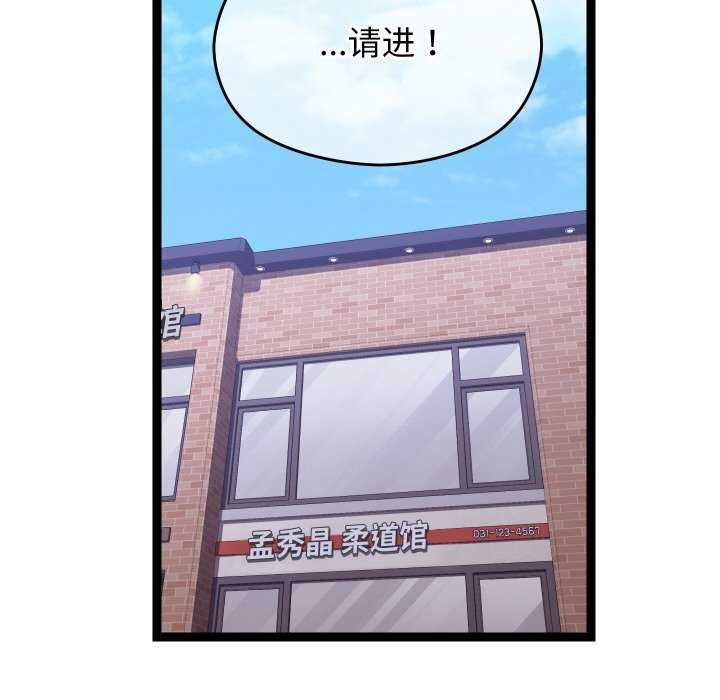 分身使我无限变强第7话