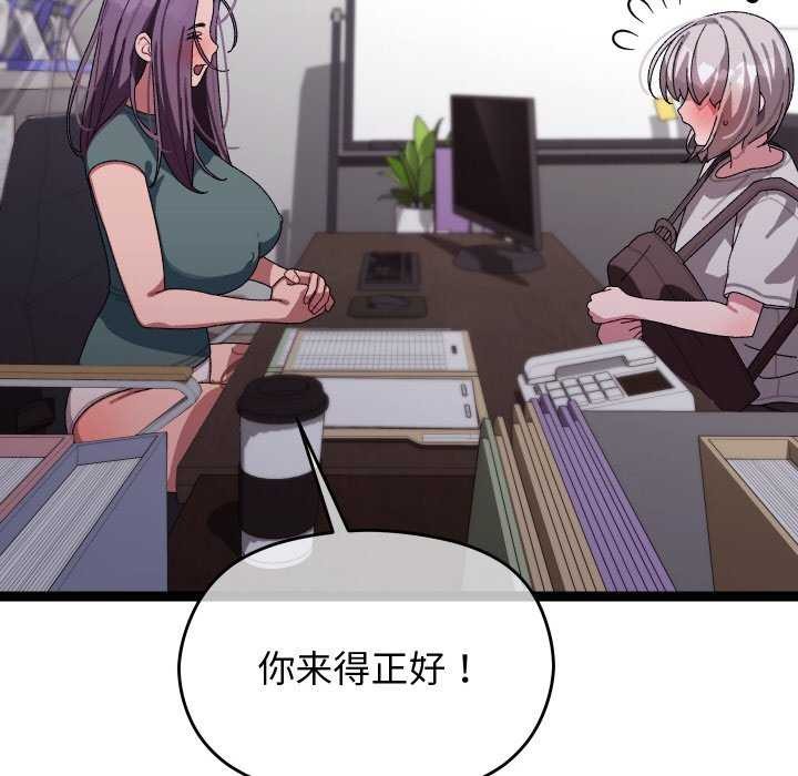 分身使我无限变强第7话