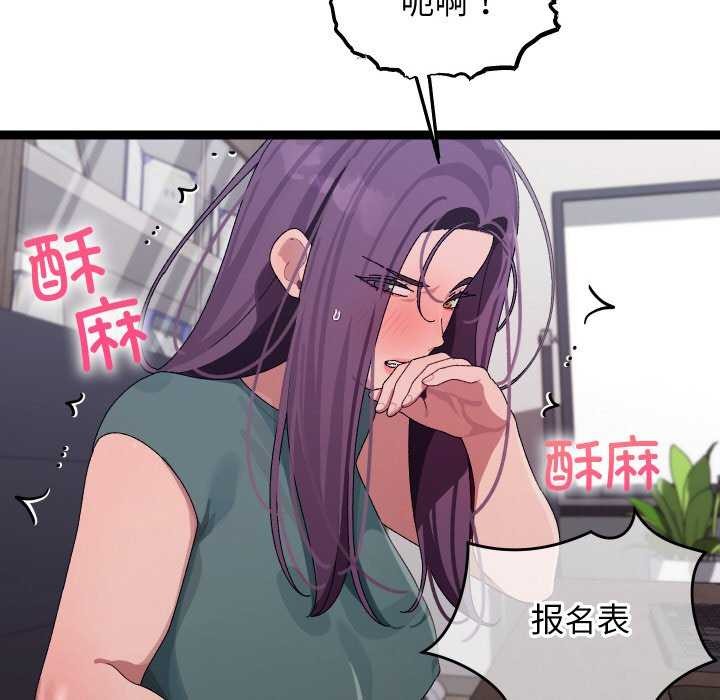 分身使我无限变强第7话