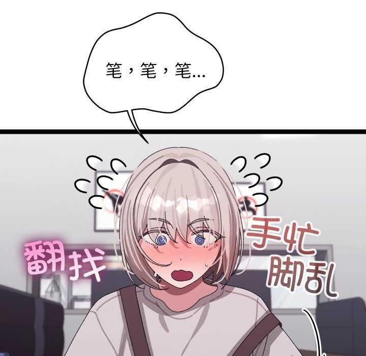 分身使我无限变强第7话