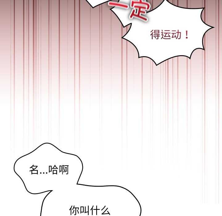 分身使我无限变强第7话