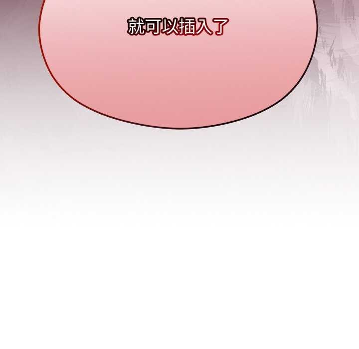 分身使我无限变强第7话