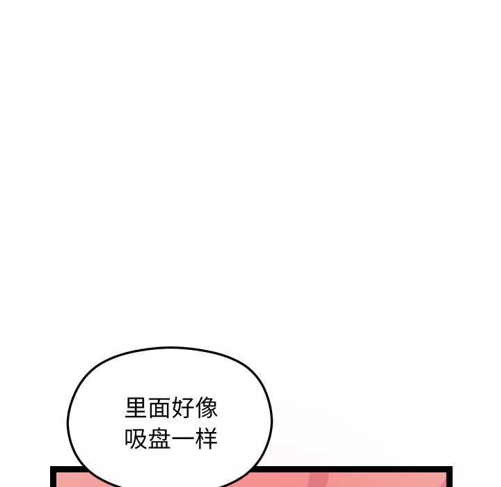 分身使我无限变强第8话