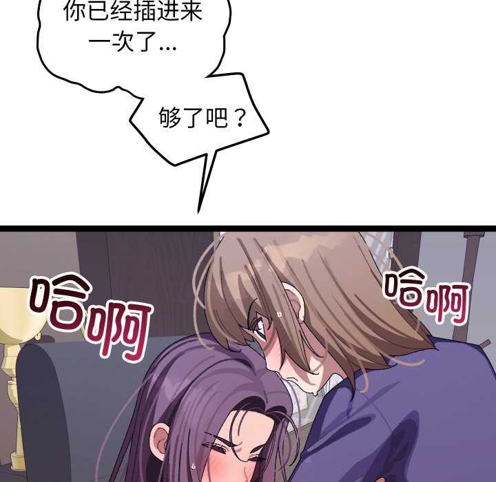 分身使我无限变强第8话