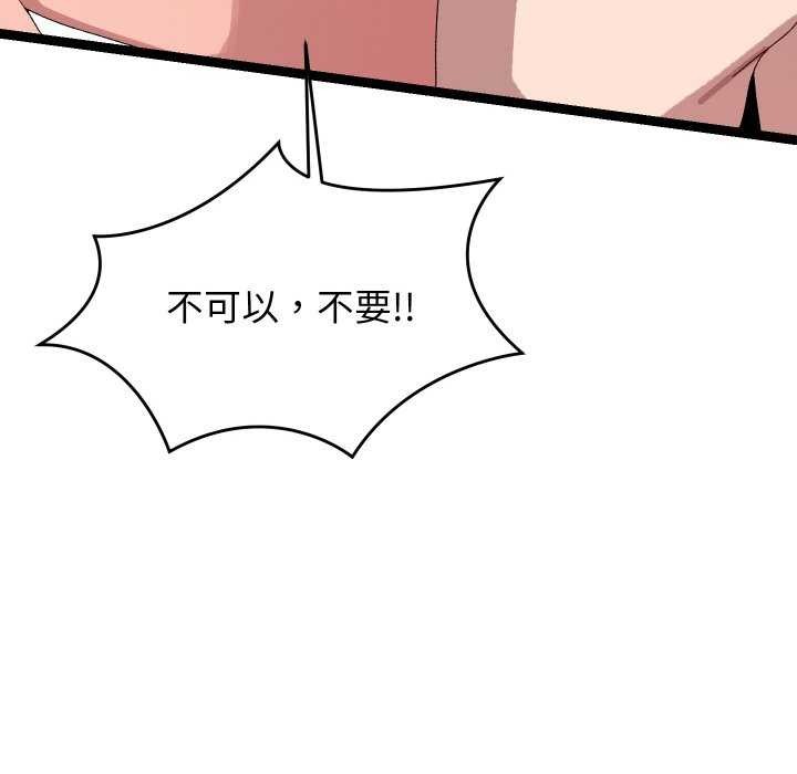 分身使我无限变强第8话