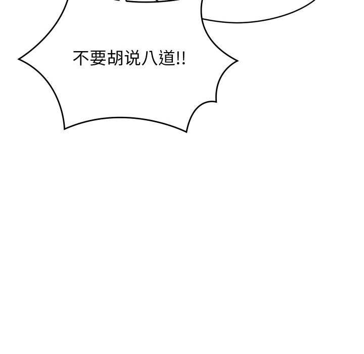 分身使我无限变强第8话