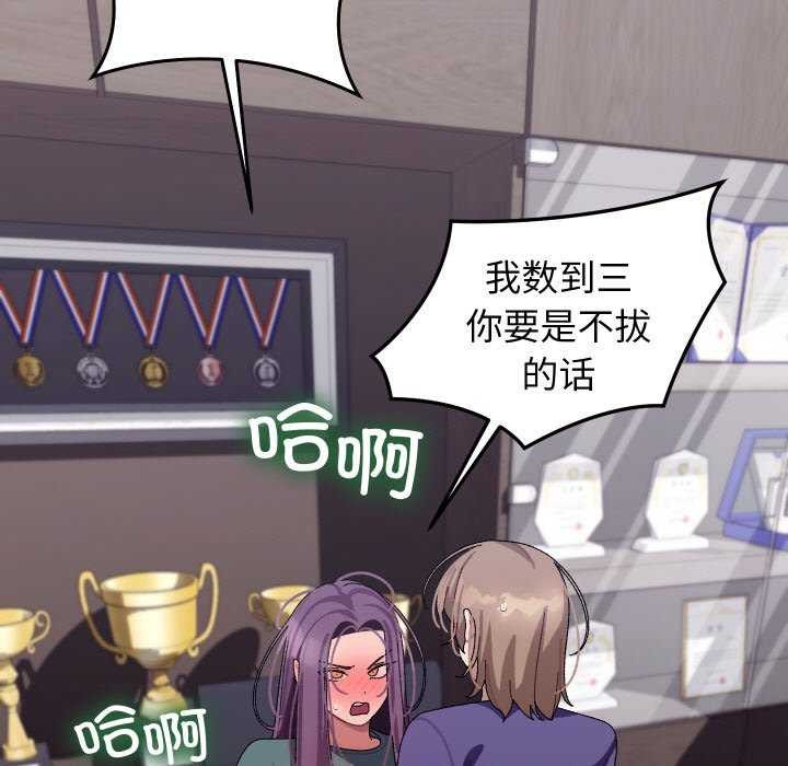 分身使我无限变强第8话