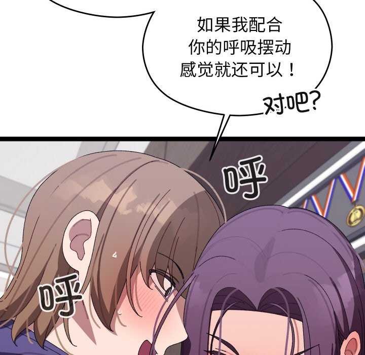 分身使我无限变强第8话