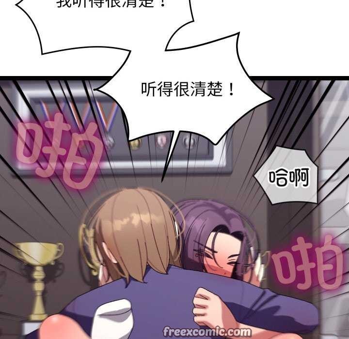 分身使我无限变强第8话