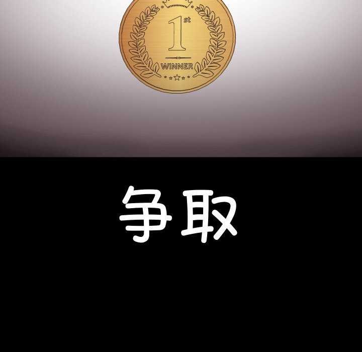 分身使我无限变强第8话