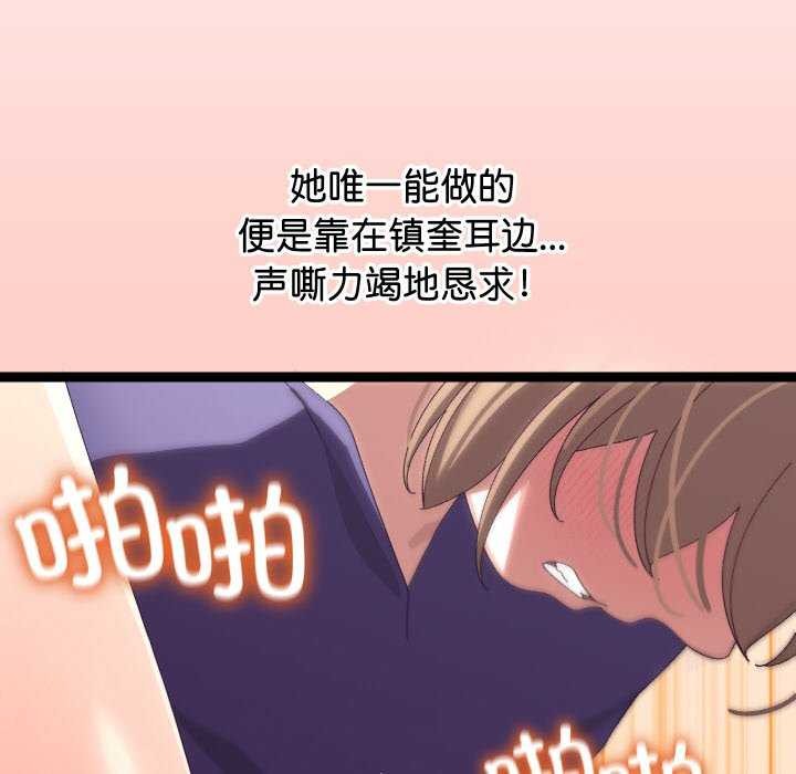 分身使我无限变强第8话