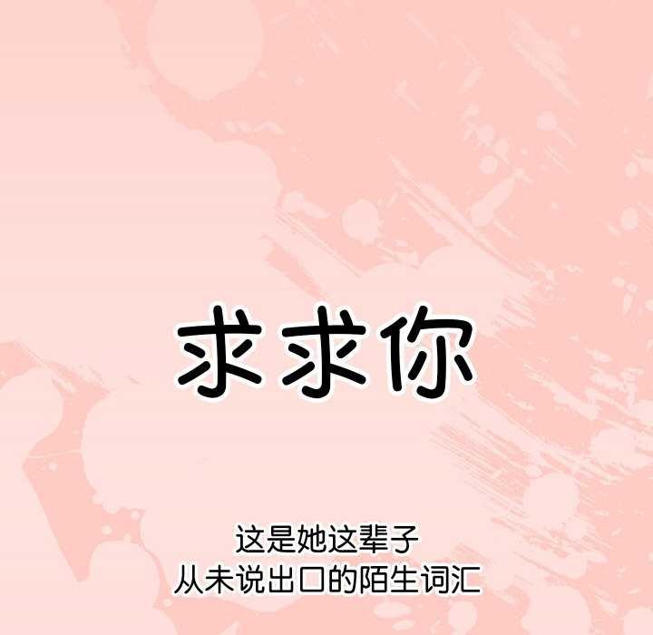 分身使我无限变强第8话
