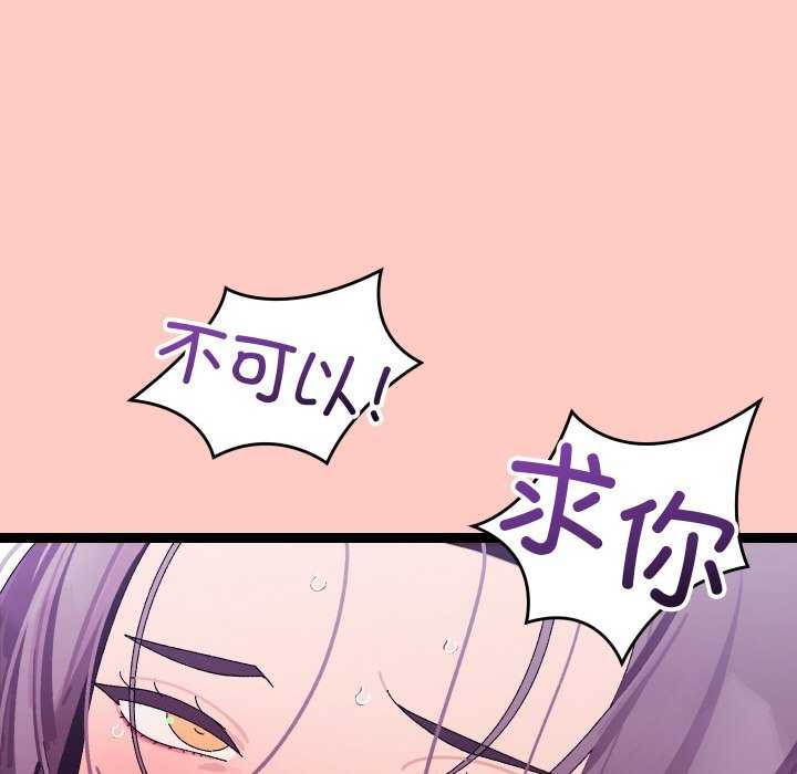 分身使我無限變強第8話