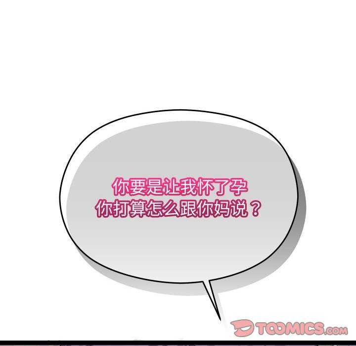 分身使我无限变强第8话